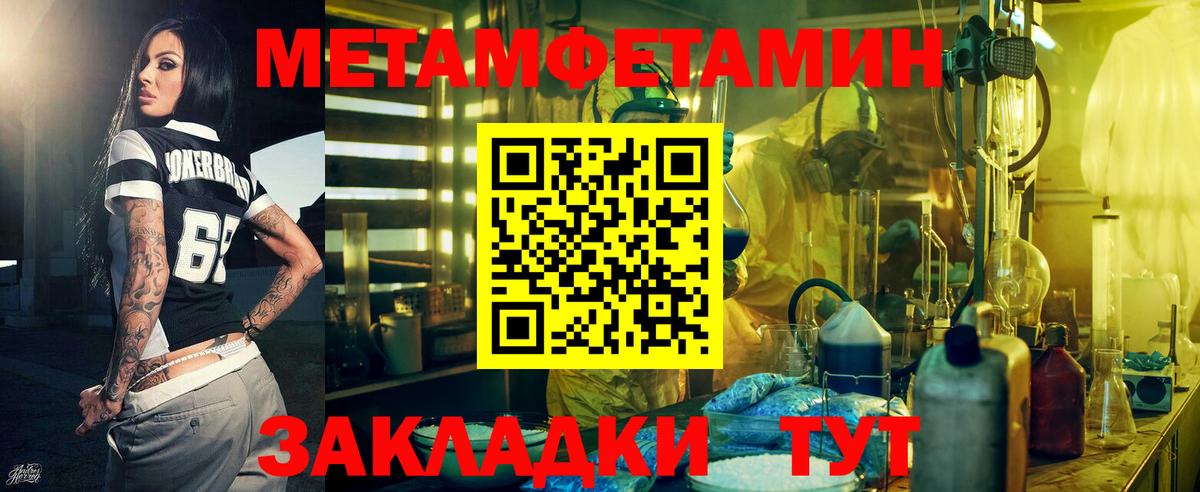 Вольск  Amphetamine Premium  Вход с VPN 