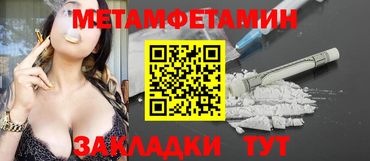 Амфетамин Premium Вольск