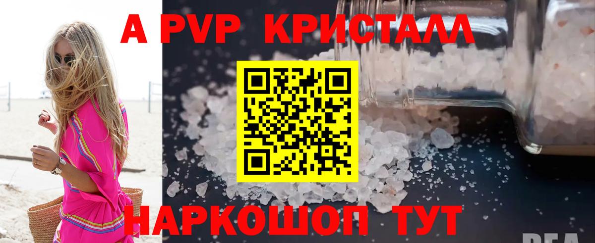 А ПВП СК Вольск