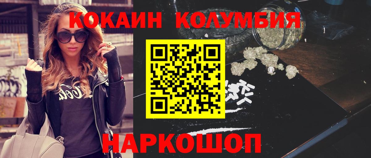 Вольск  Cocaine  COCAIN 99%  Вход с VPN  Кокаин 97% 