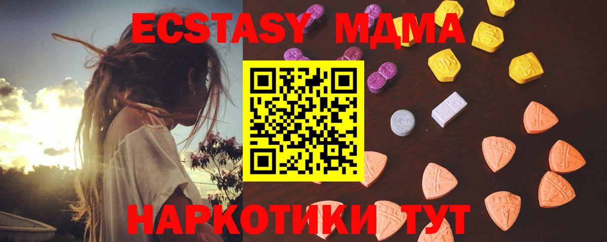 купить наркотик  ЭКСТАЗИ Cube  Ecstasy  Вольск  blacksprut зеркало  ЭКСТАЗИ таблы  Вход с VPN 