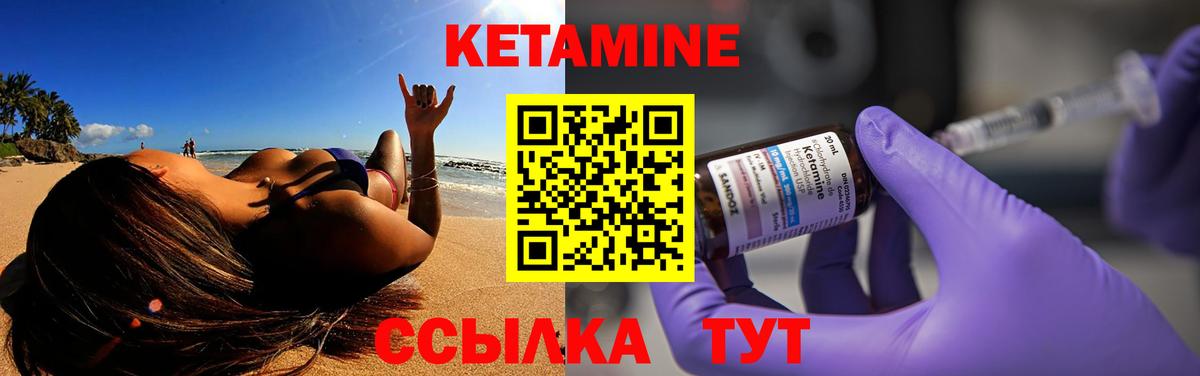 Кетамин ketamine  КЕТАМИН VHQ  Вход с VPN  Вольск 