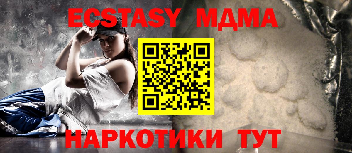 МДМА crystal  MDMA молли  Вольск  Вход с VPN 