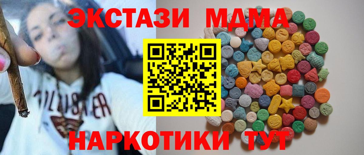 MDMA кристаллы Вольск