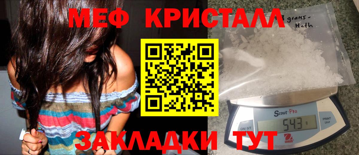Меф мяу мяу Вольск