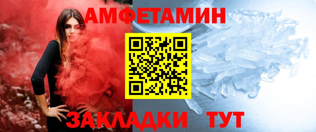Метамфетамин Декстрометамфетамин 99.9%  Вход с VPN  Вольск  Метамфетамин Декстрометамфетамин 99.9% 