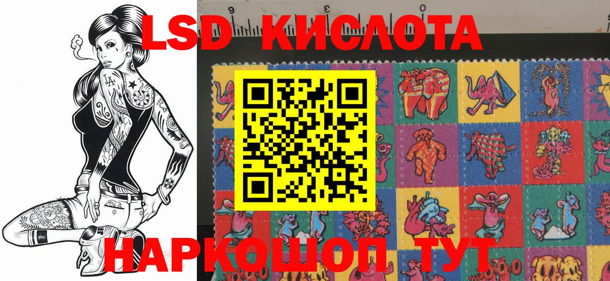 Вольск  Наркотические марки 1500мкг  Марки 25I-NBOMe  Вход с VPN 