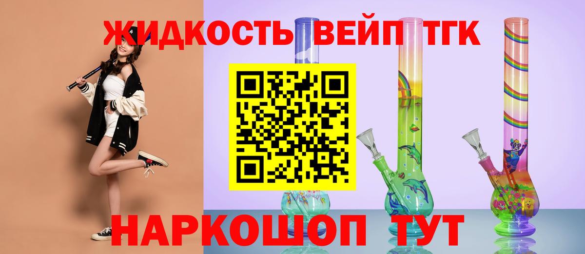 ТГК THC oil  Вход с VPN  как найти закладки  Вольск  Дистиллят ТГК гашишное масло 