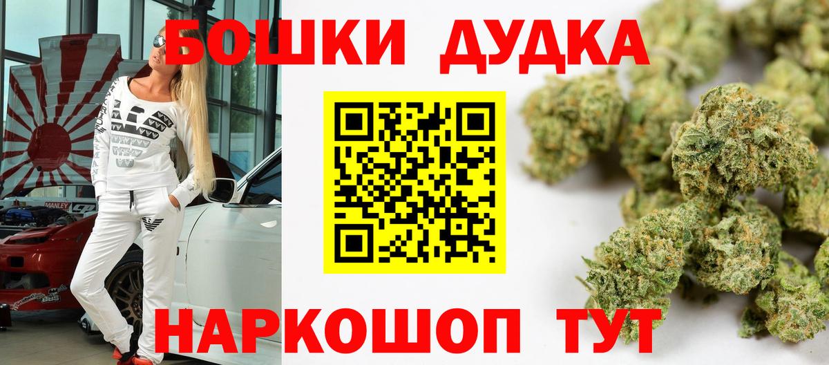 Бошки Шишки Bruce Banner Вольск